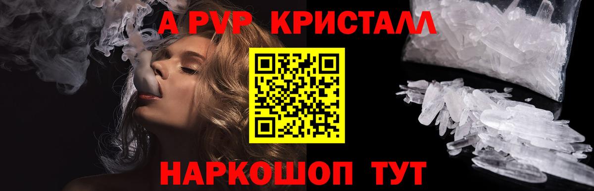 как найти   Alpha-PVP VHQ  Альфа ПВП кристаллы  Вход с VPN  A PVP Crystall  Петрозаводск  Alpha PVP 