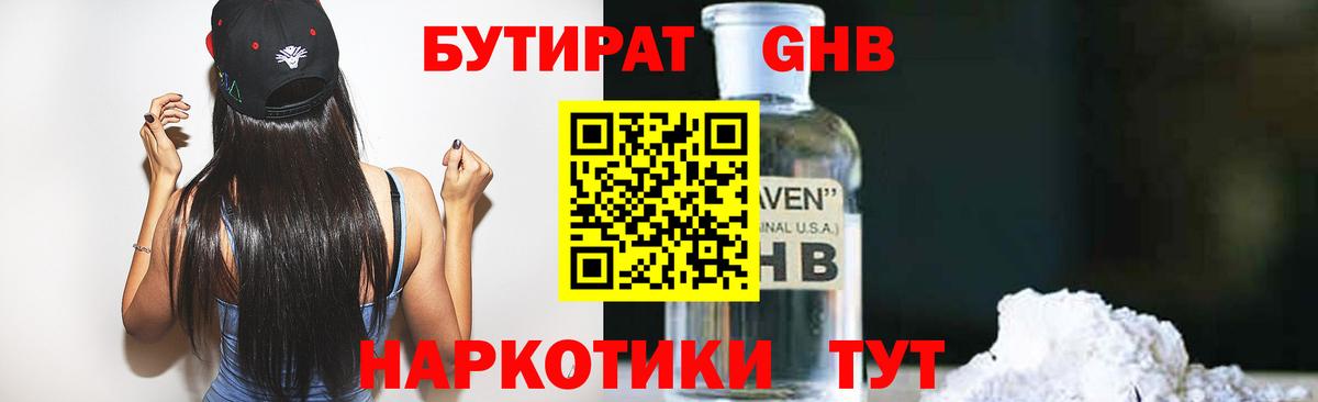 БУТИРАТ буратино  Вход с VPN  БУТИРАТ  Петрозаводск 