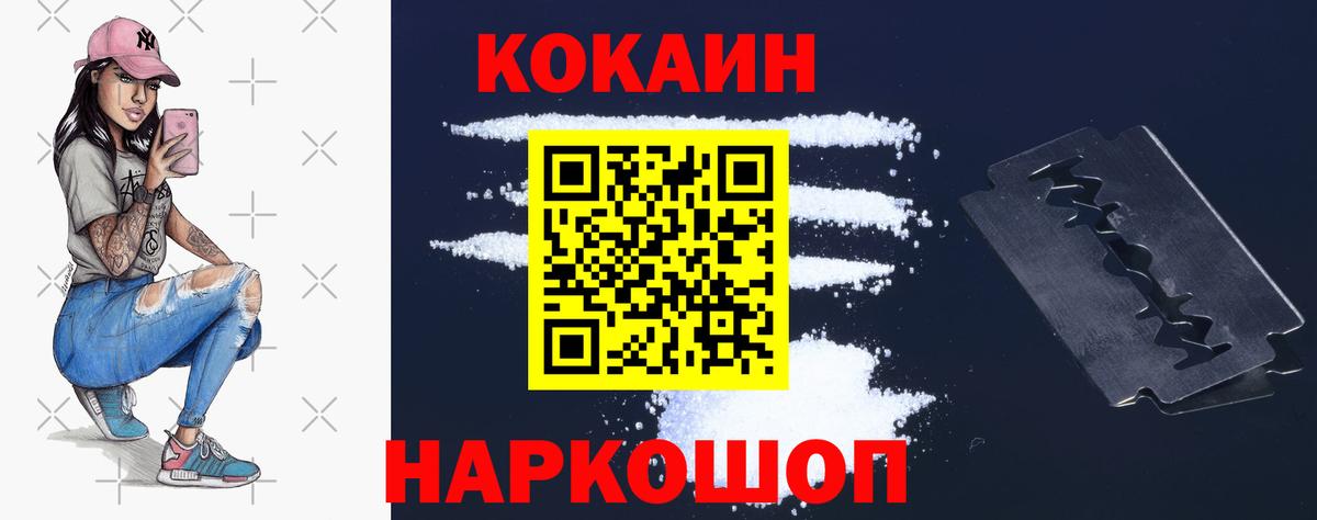 Cocaine 97% Петрозаводск