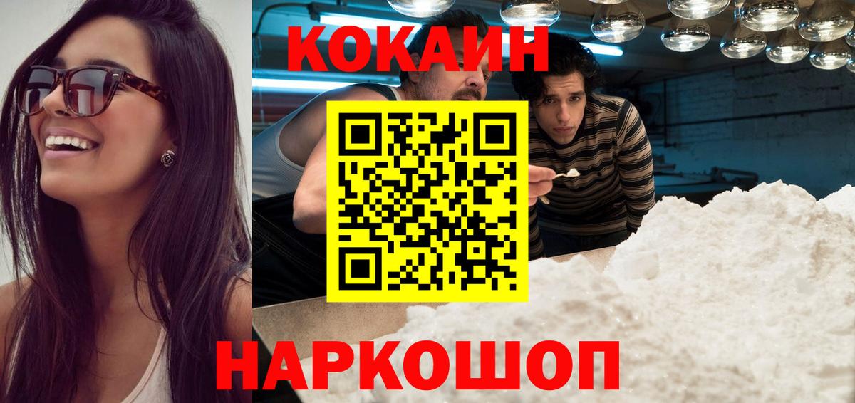 КОКАИН Fish Scale  Вход с VPN  Кокаин Боливия  Петрозаводск 