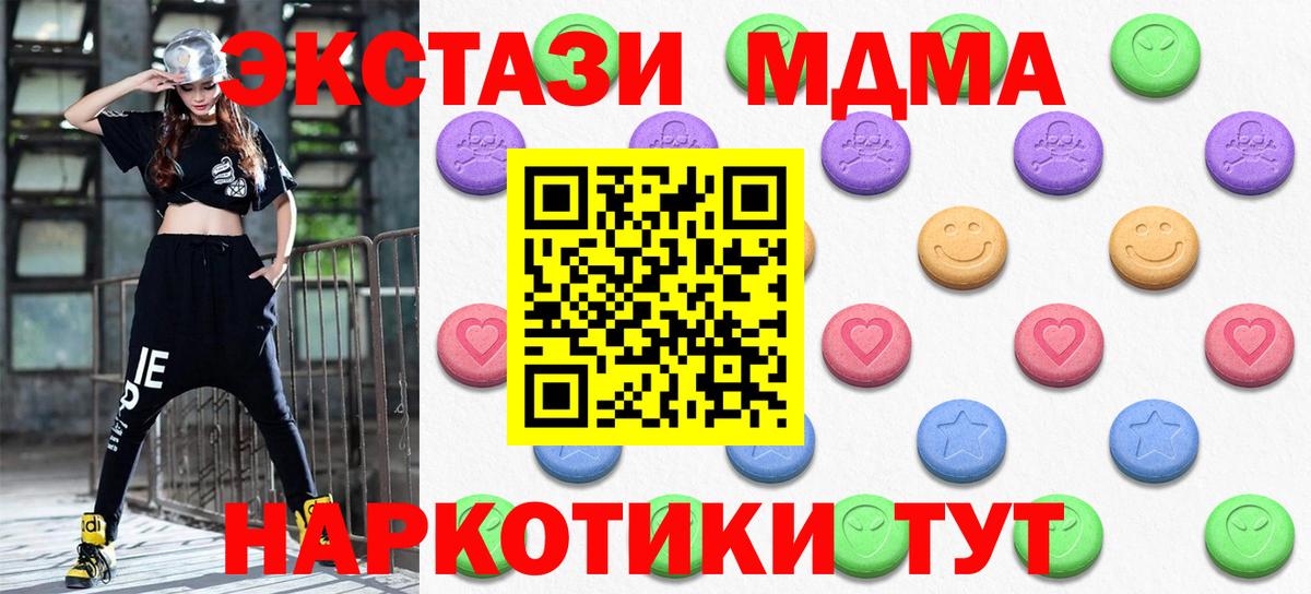 Петрозаводск  площадка клад  Ecstasy 280мг  Вход с VPN  Экстази XTC 