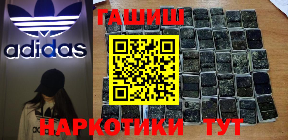 Петрозаводск  ГАШ  Вход с VPN  ГАШИШ hashish  ГАШ гашик 