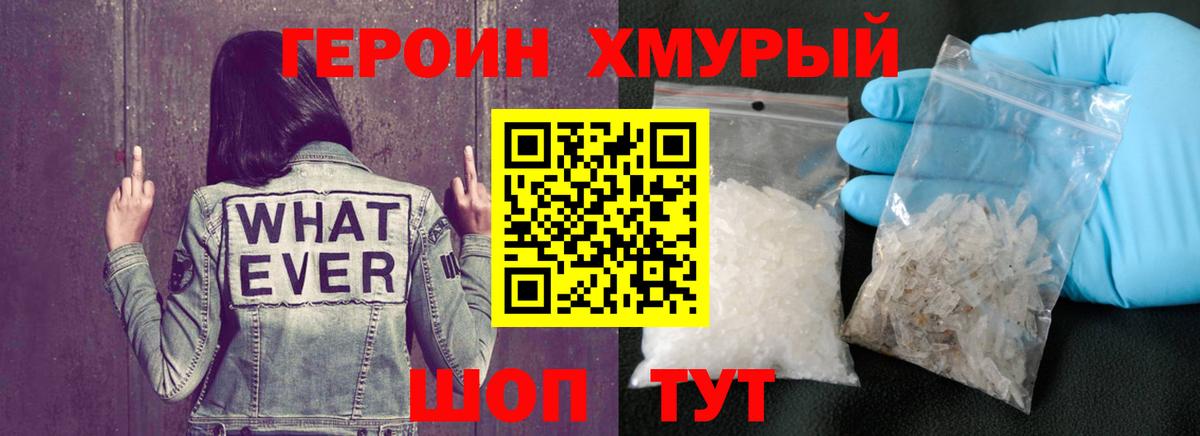 Петрозаводск  Героин Heroin  Вход с VPN 