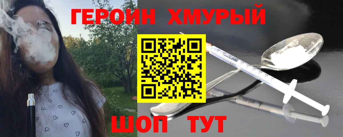 ГЕРОИН Афган Петрозаводск