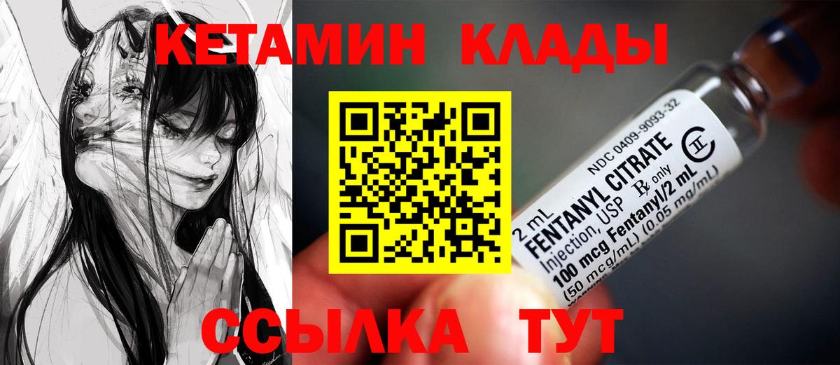 Кетамин ketamine  Вход с VPN  Петрозаводск 