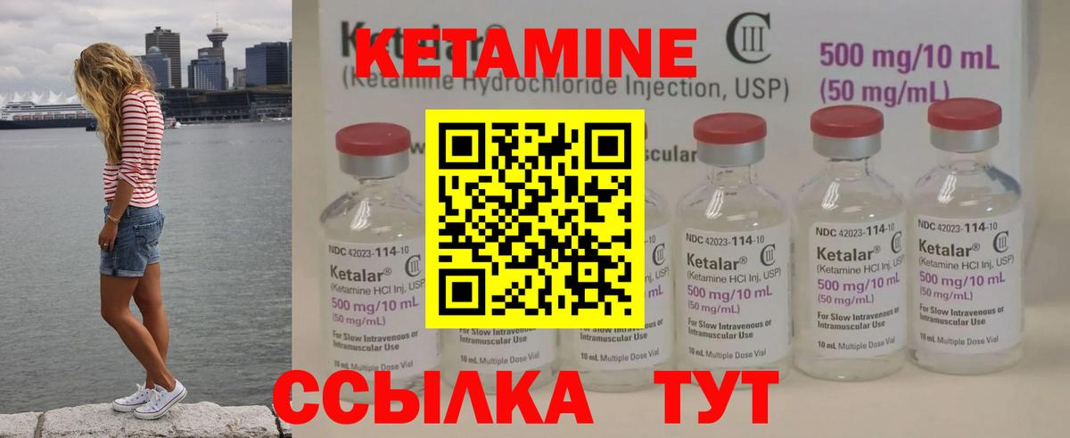 Кетамин ketamine Петрозаводск