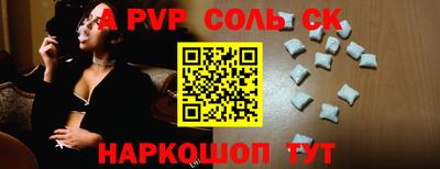 a pvp Будённовск
