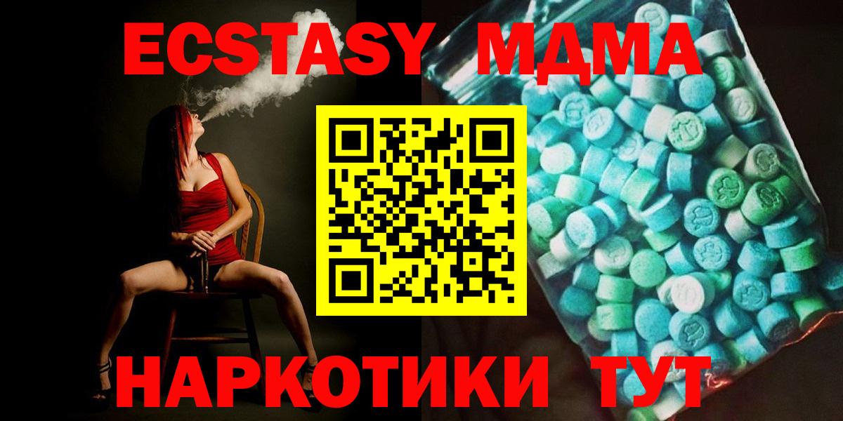 МДМА  Вход с VPN  Петрозаводск  МДМА кристаллы  MDMA VHQ 