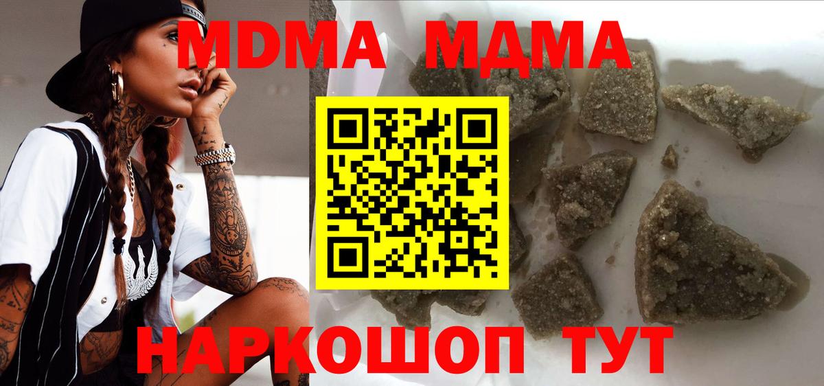 MDMA кристаллы Петрозаводск