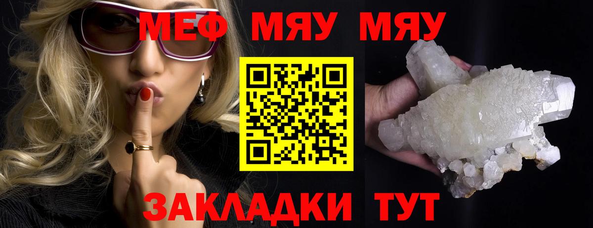 МЕФ кристаллы  Мефедрон  Меф  Вход с VPN  Петрозаводск 