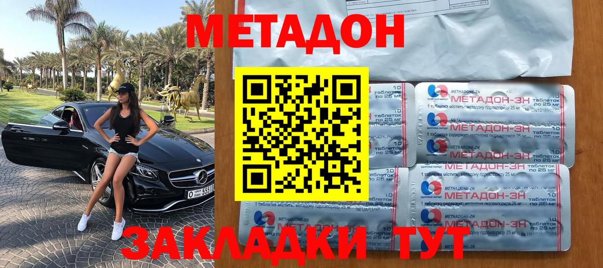 Петрозаводск  Метадон мёд  МЕТАДОН кристалл  Вход с VPN 