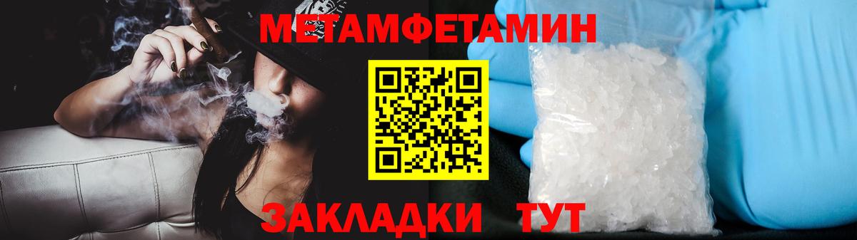 Метамфетамин  Вход с VPN  Метамфетамин витя  Петрозаводск  Метамфетамин витя 